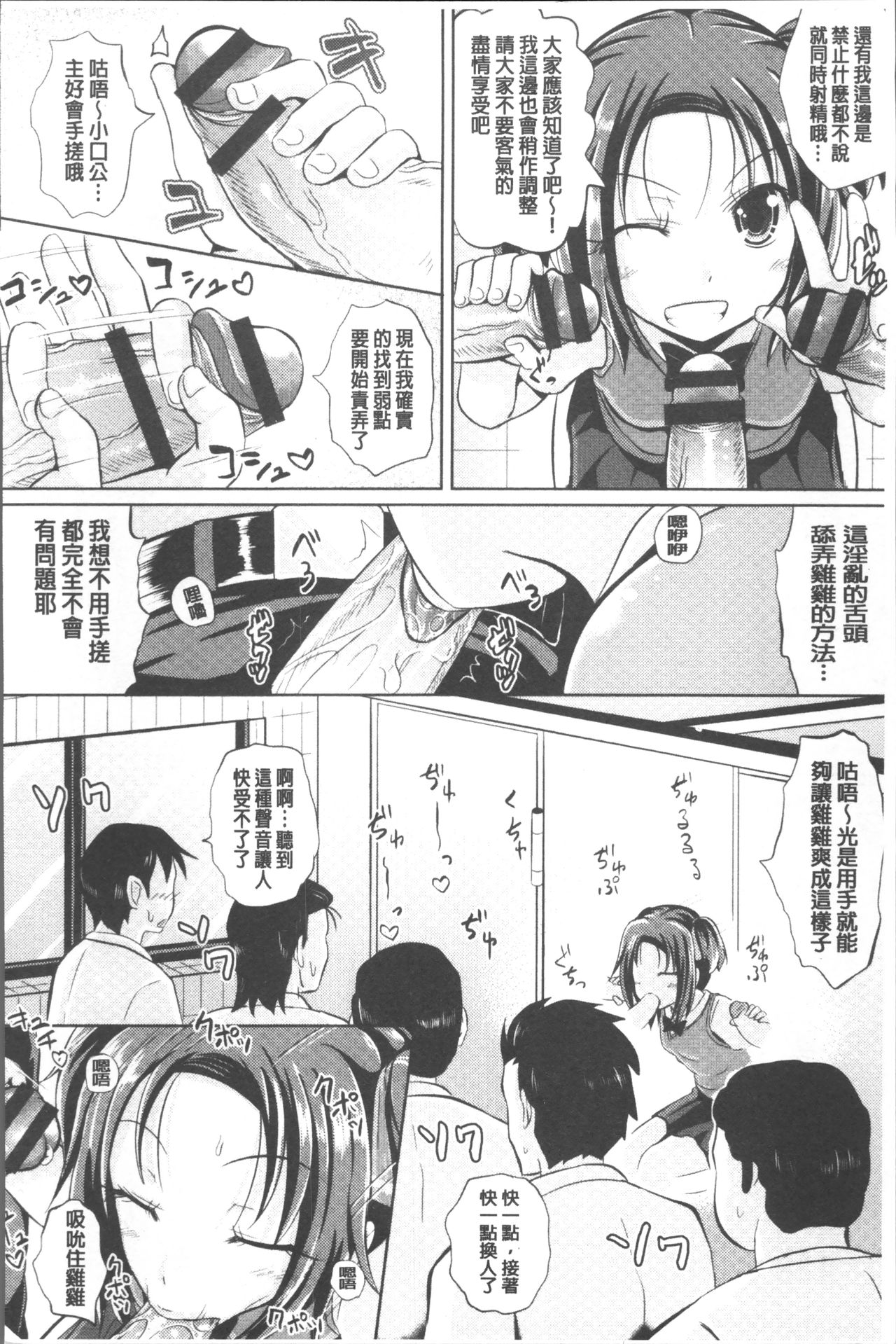 Shoujo-tachi no Yuugi - Page 173