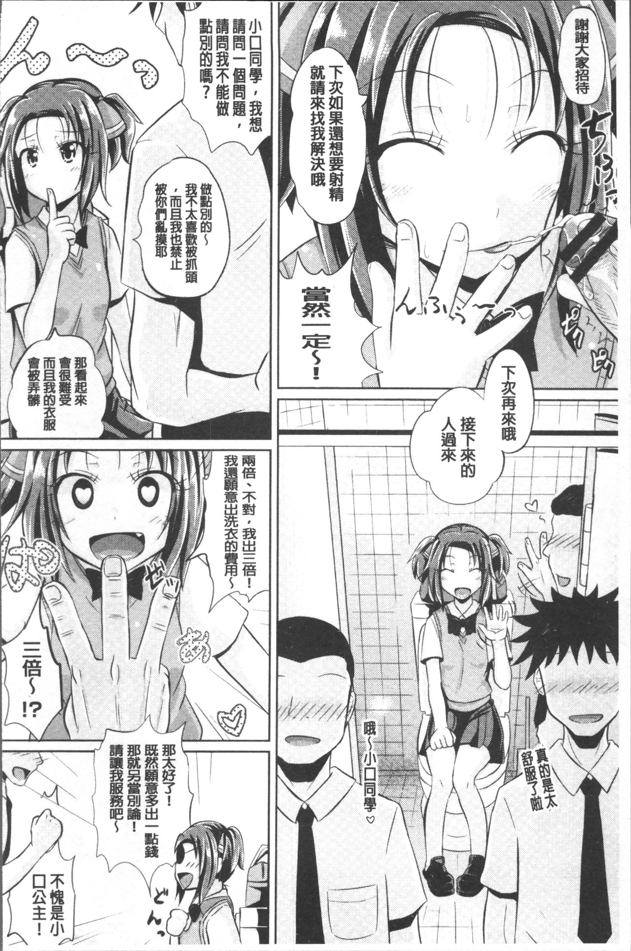 Shoujo-tachi no Yuugi - Page 175