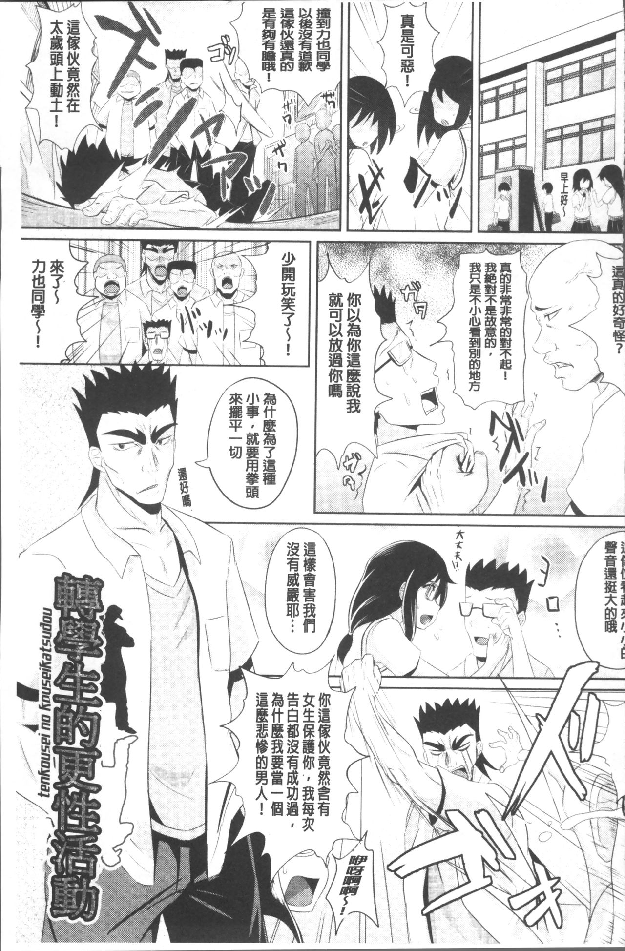 Shoujo-tachi no Yuugi - Page 184