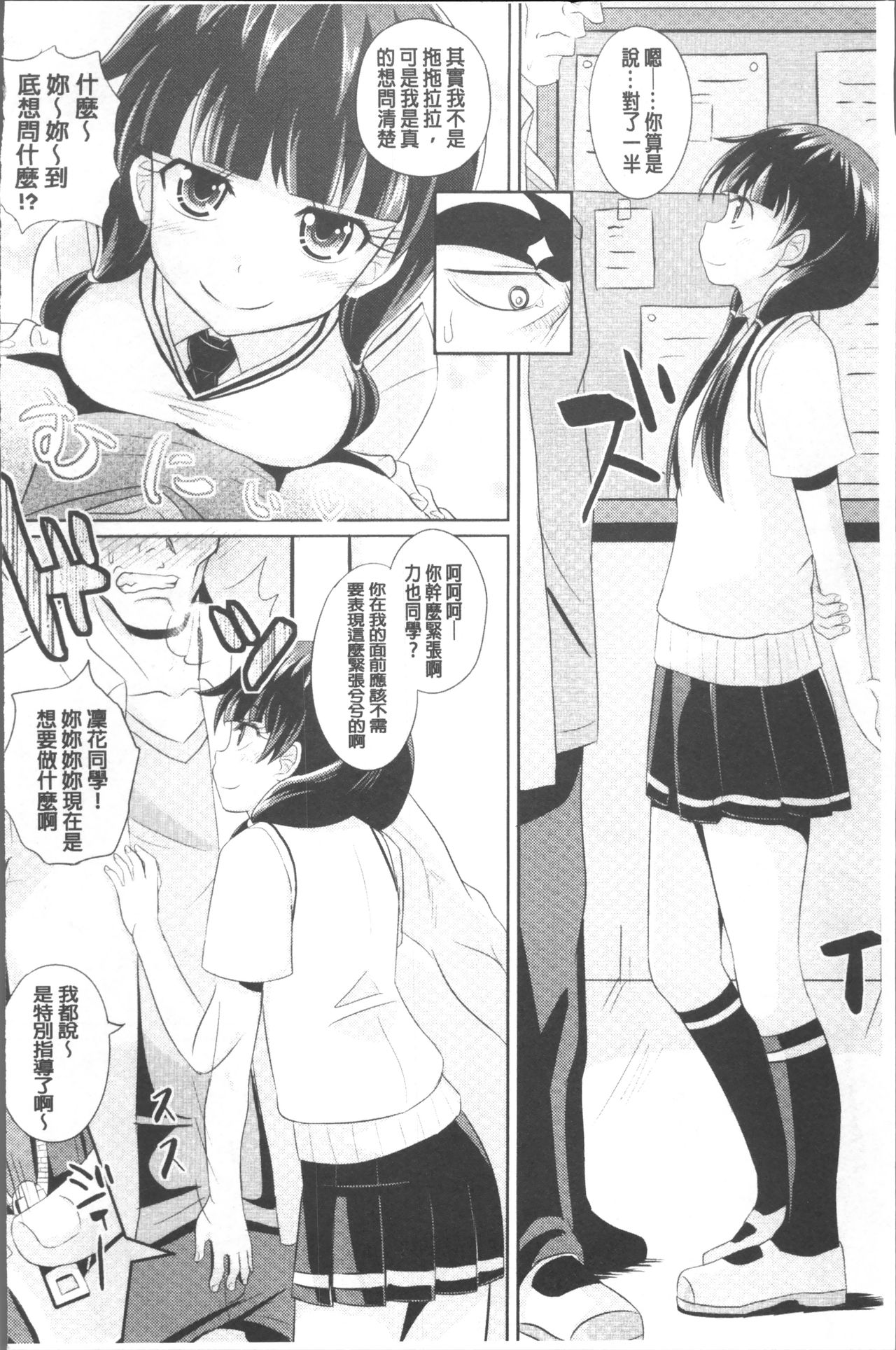 Shoujo-tachi no Yuugi - Page 191