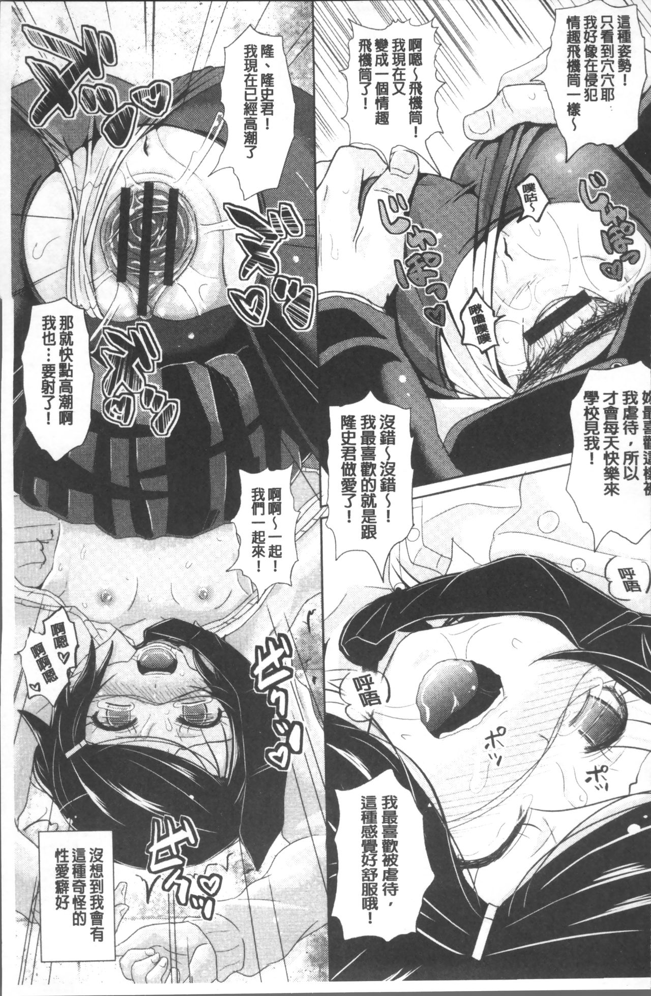 Shoujo-tachi no Yuugi - Page 94