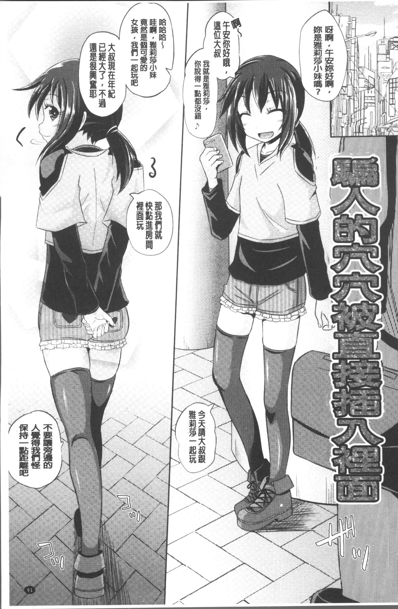 Shoujo-tachi no Yuugi - Page 96