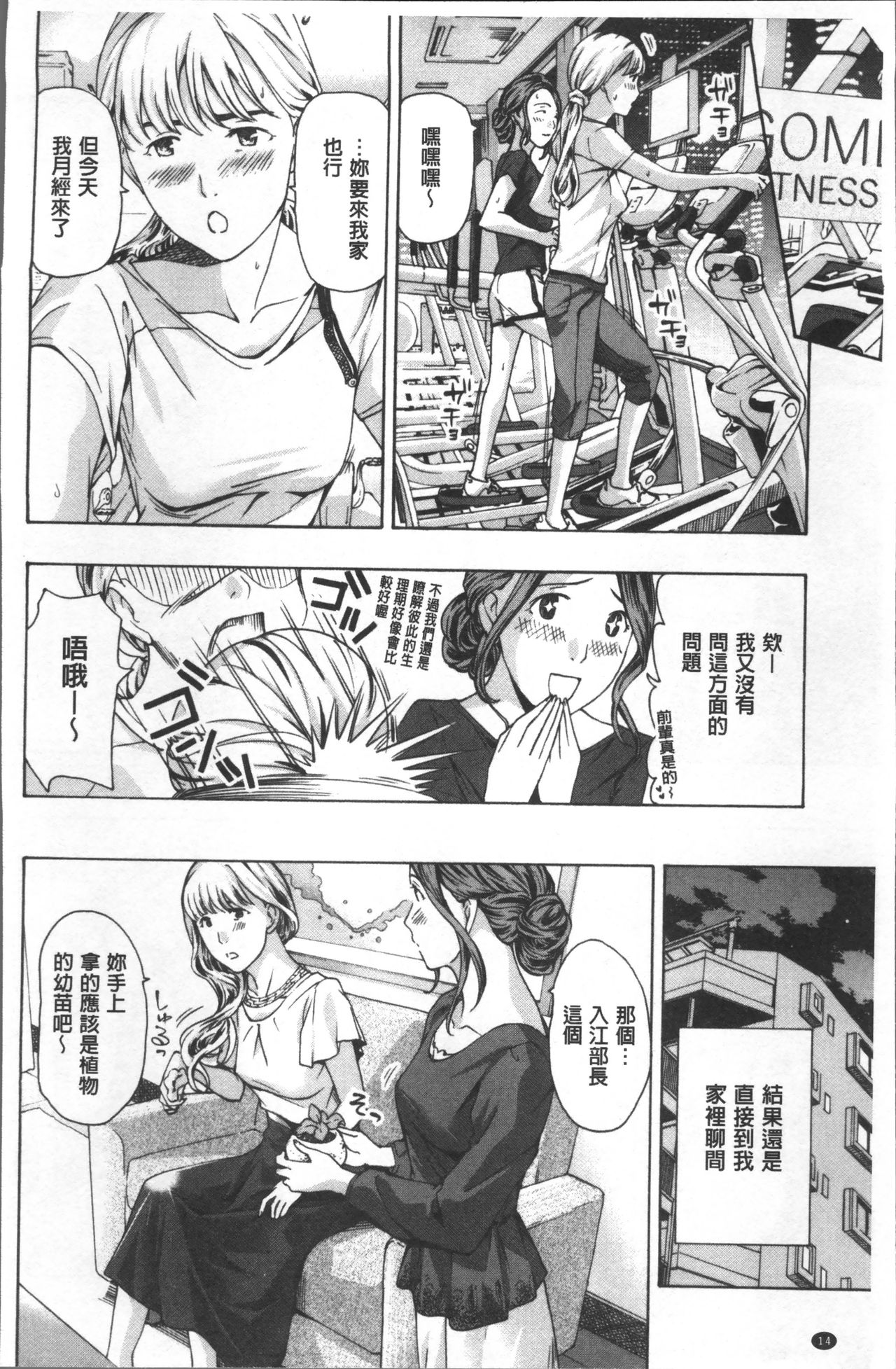 Girls Girls | 百合女孩♥蕾絲女孩 - Page 17