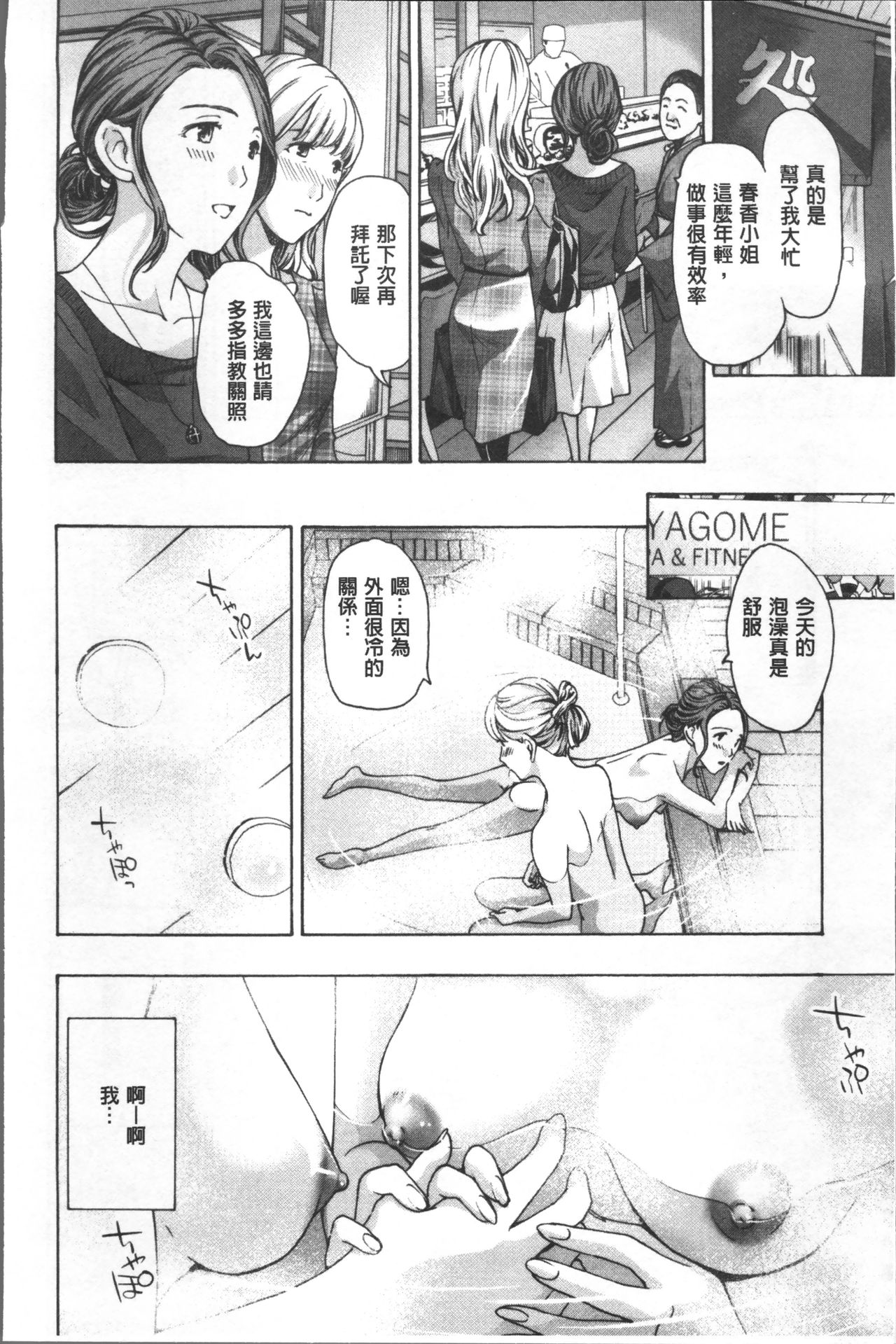 Girls Girls | 百合女孩♥蕾絲女孩 - Page 21