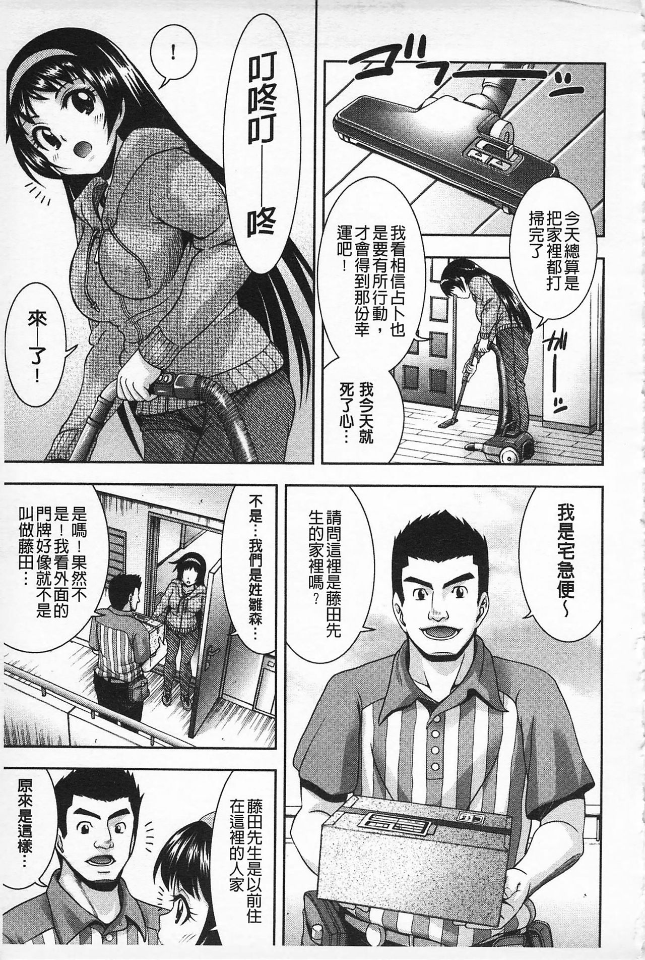 MATURITY | 性的成熟 - Page 106