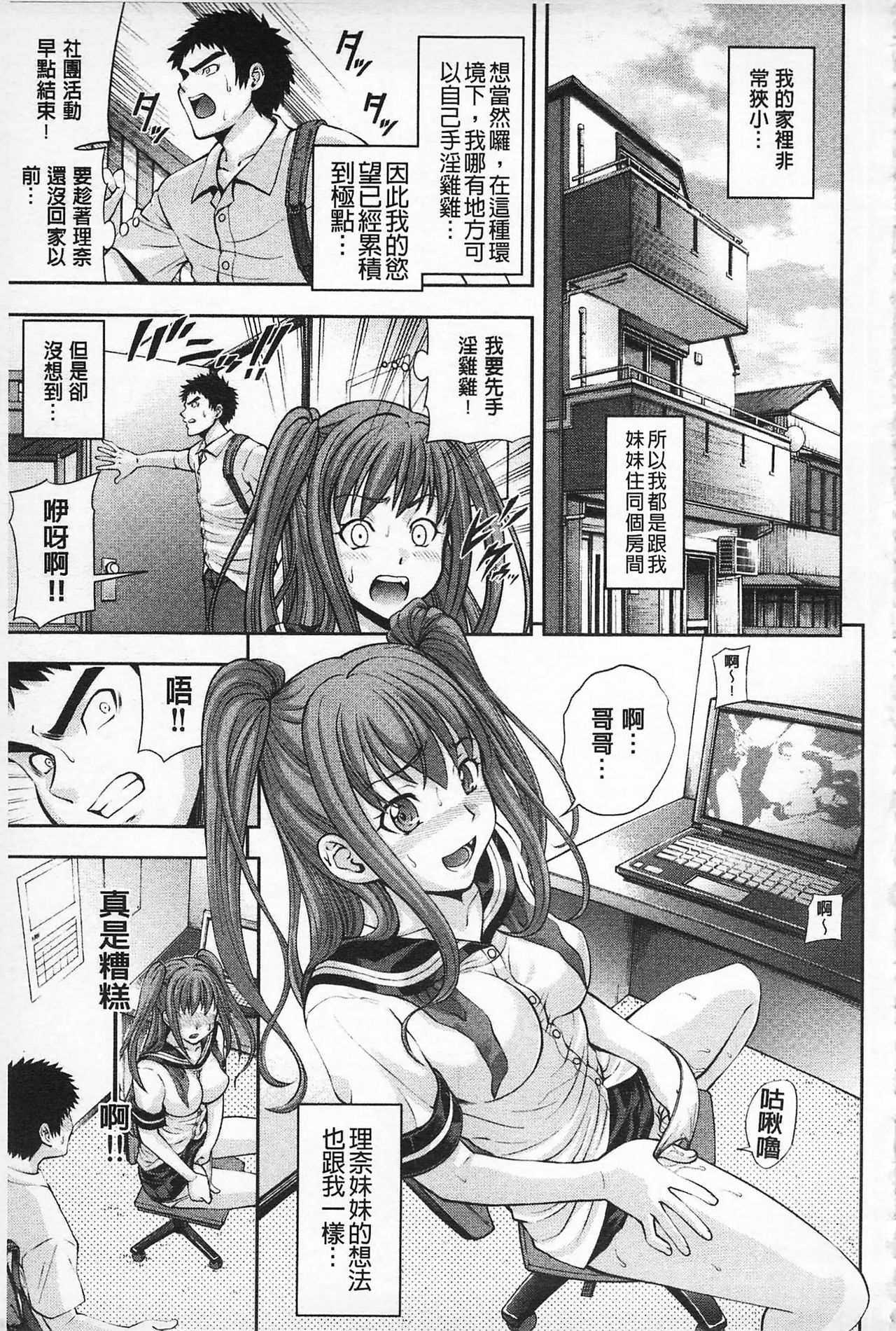 MATURITY | 性的成熟 - Page 82
