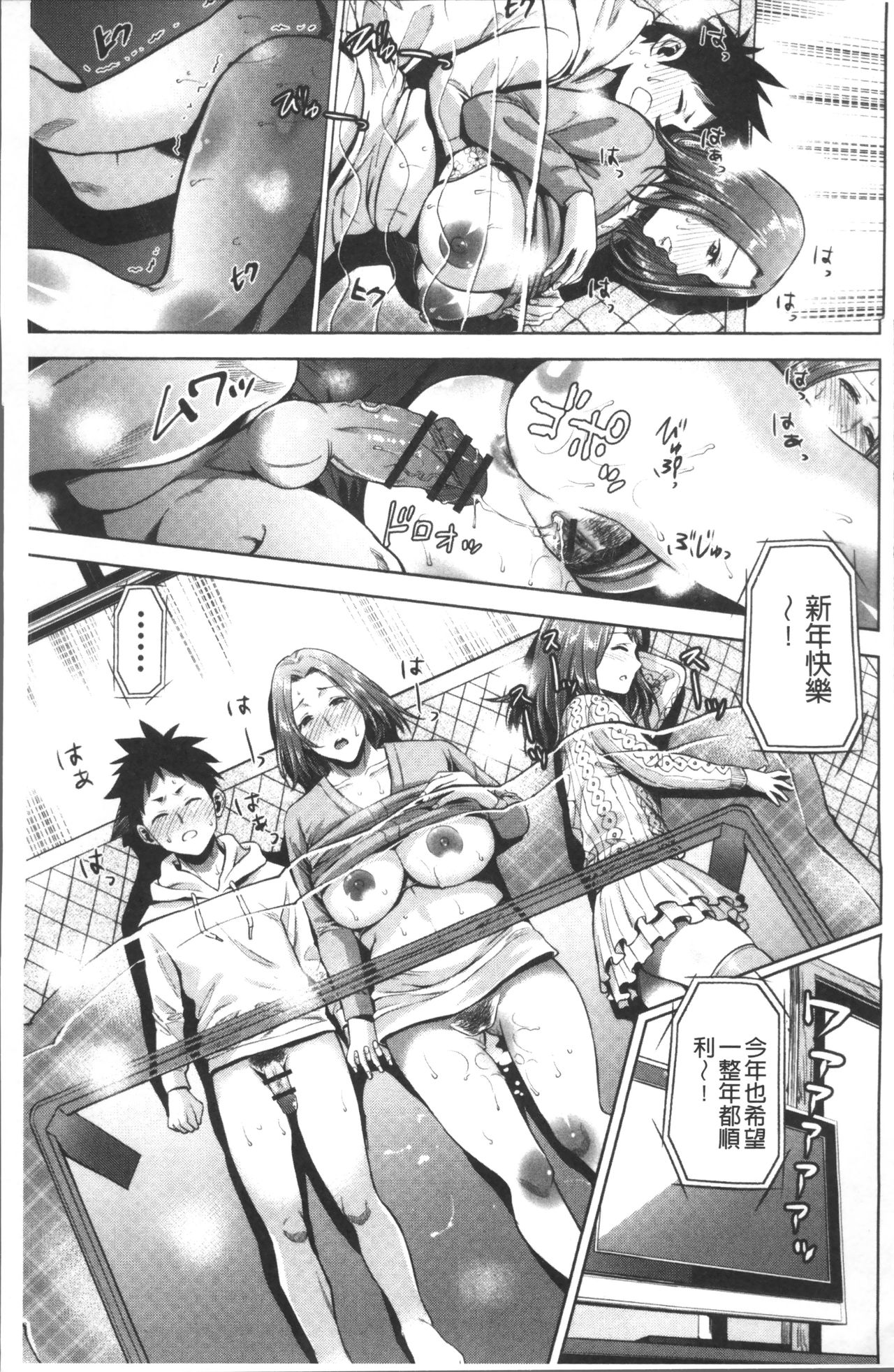 Chibo Soukan - Page 107