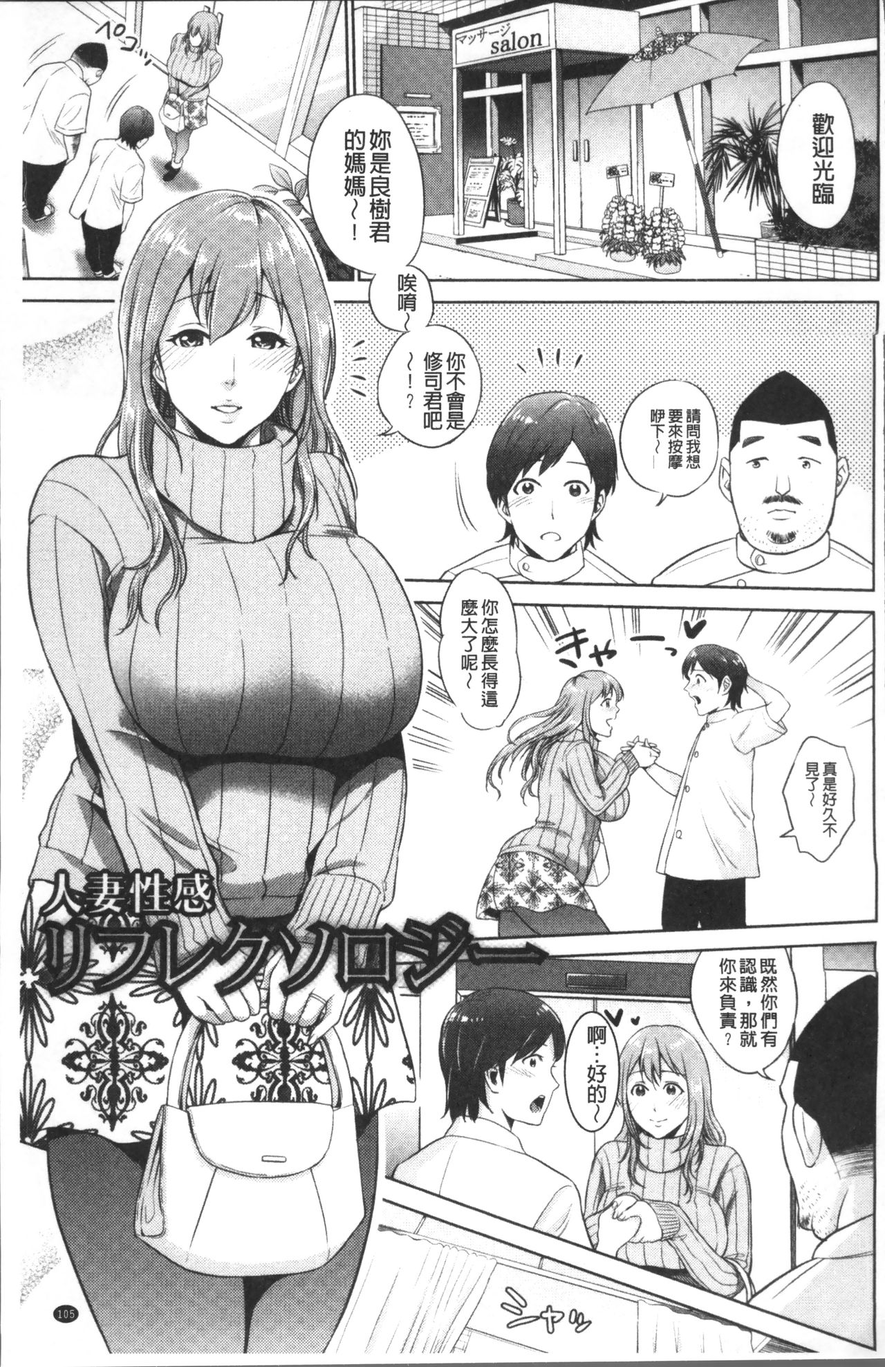 Chibo Soukan - Page 109