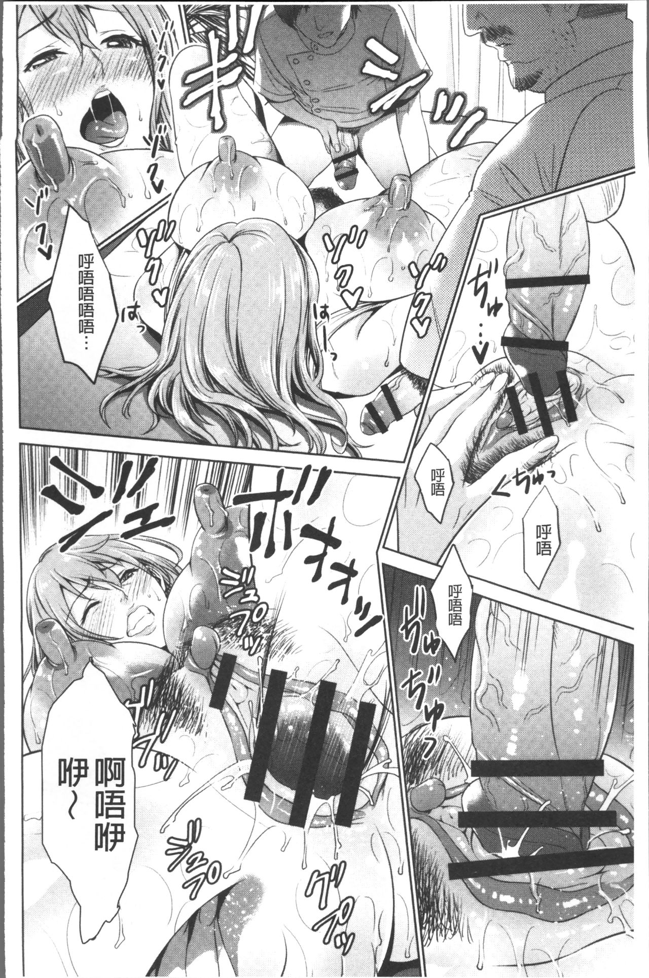 Chibo Soukan - Page 122