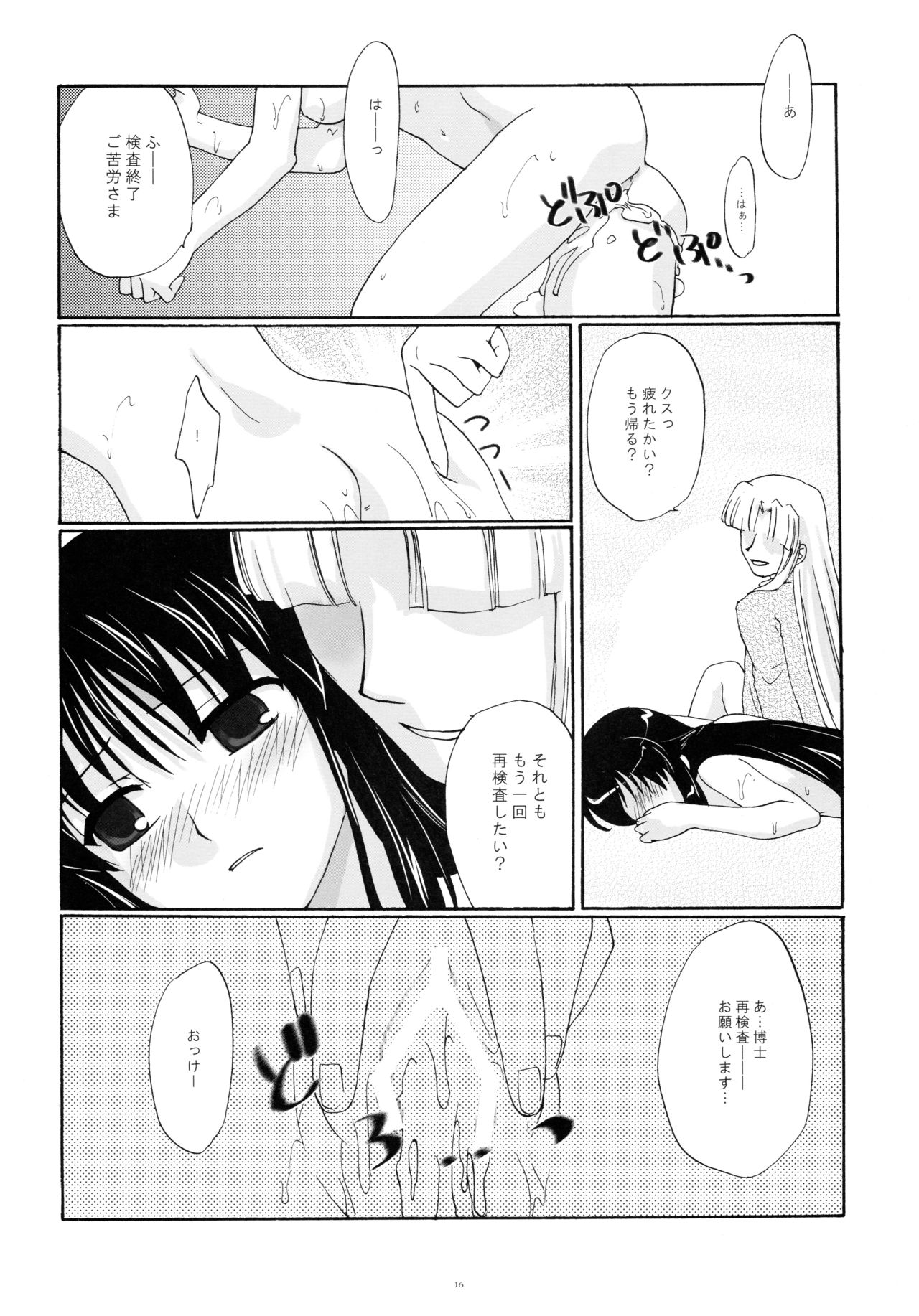 Toorimatic 2 - Page 16