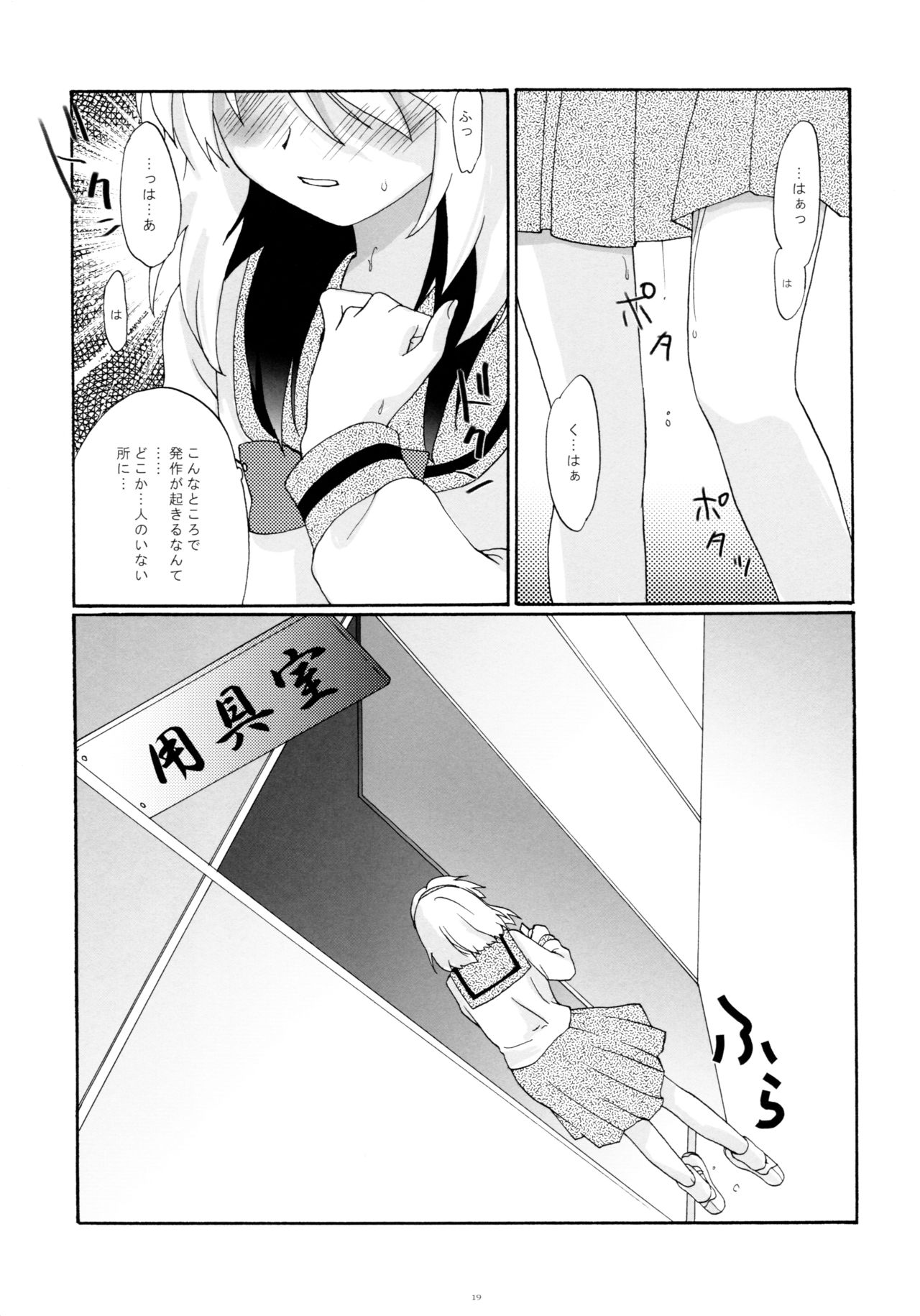 Toorimatic 2 - Page 19