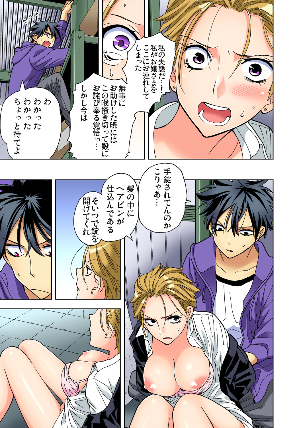 Gaticomi Vol. 81 - Page 125