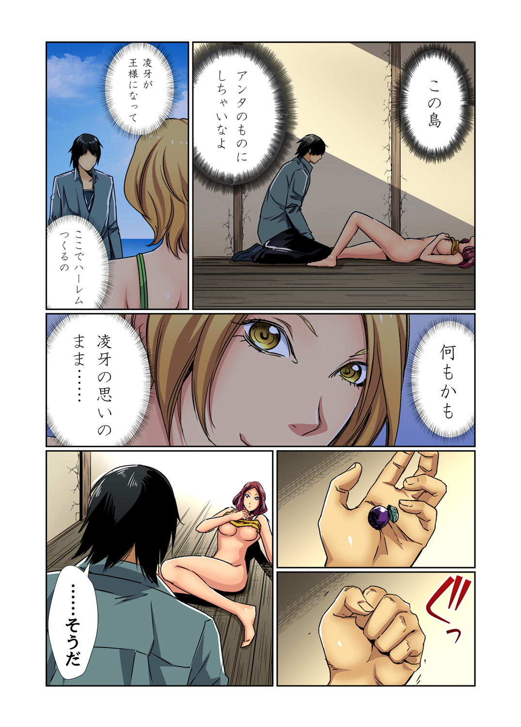 Gaticomi Vol. 81 - Page 160