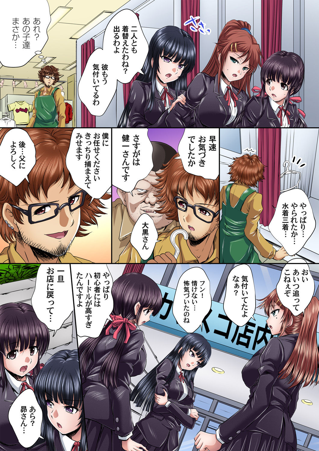 Gaticomi Vol. 81 - Page 169
