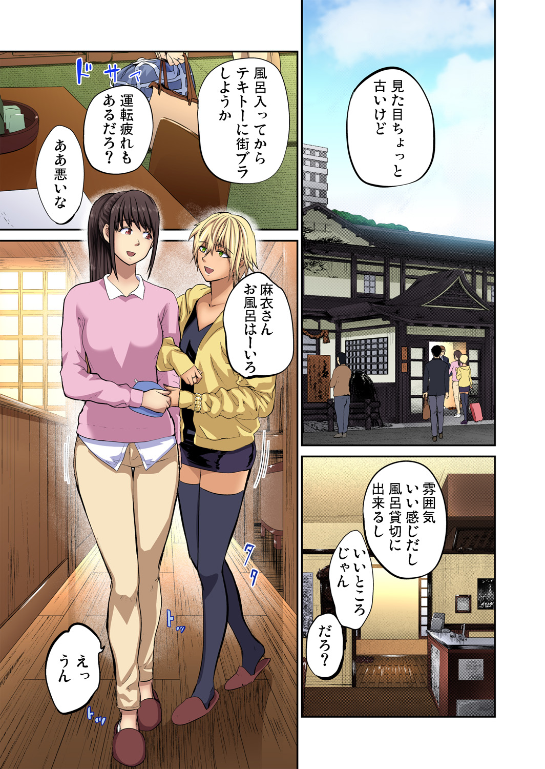 Gaticomi Vol. 81 - Page 190