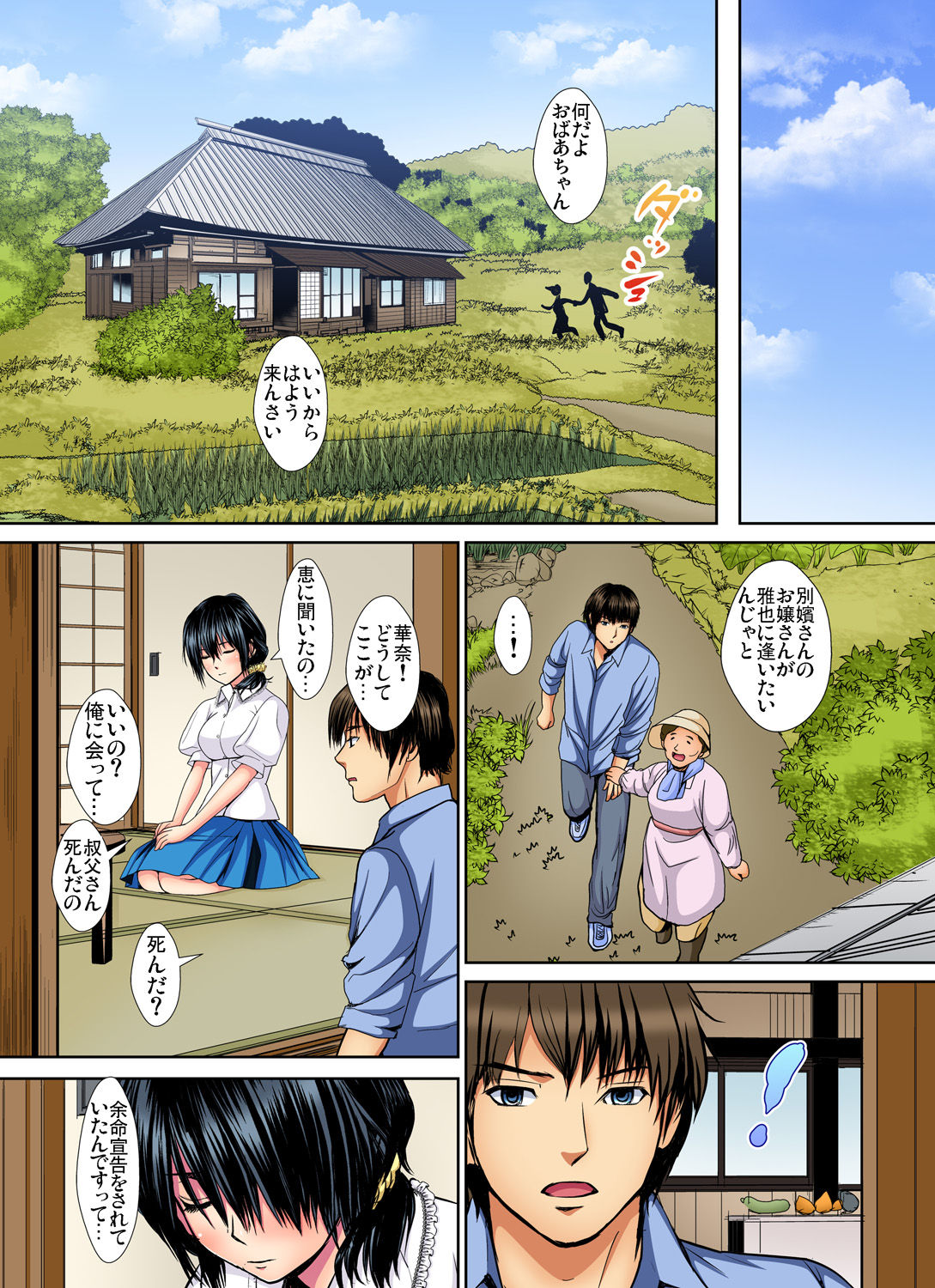 Gaticomi Vol. 81 - Page 99