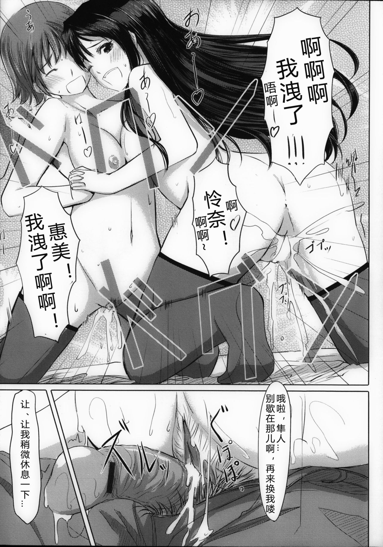 Houkago Toy Friends Ch. 1-2 - Page 49