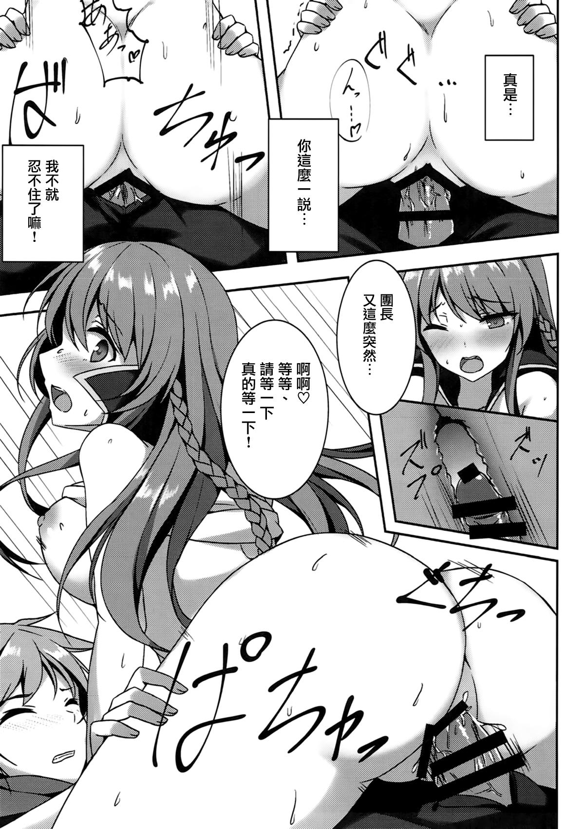 Kanojo no Chitsujo - Page 14