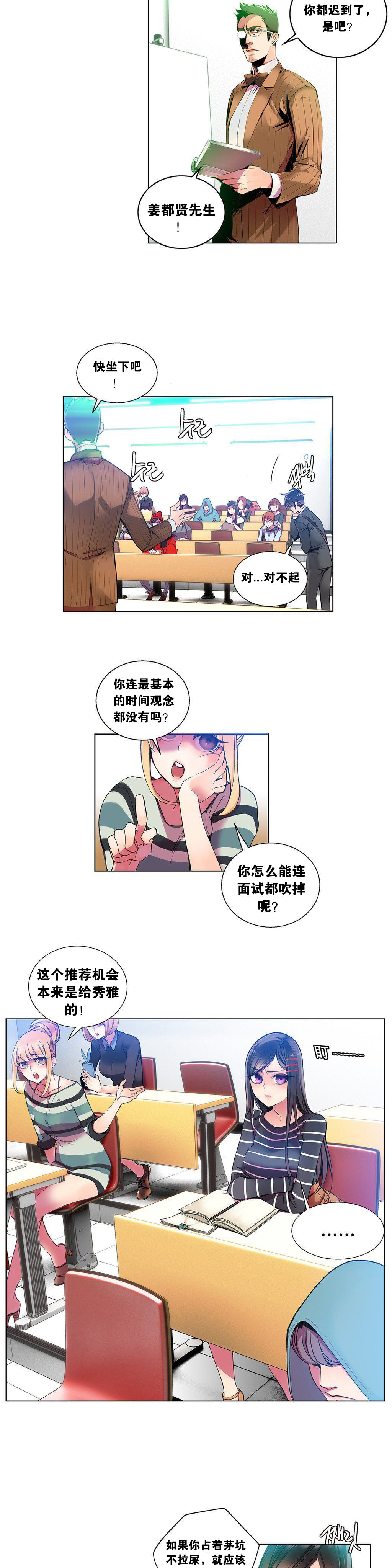 Lilith`s Cord | 莉莉丝的脐带 Ch.1-41 - Page 85