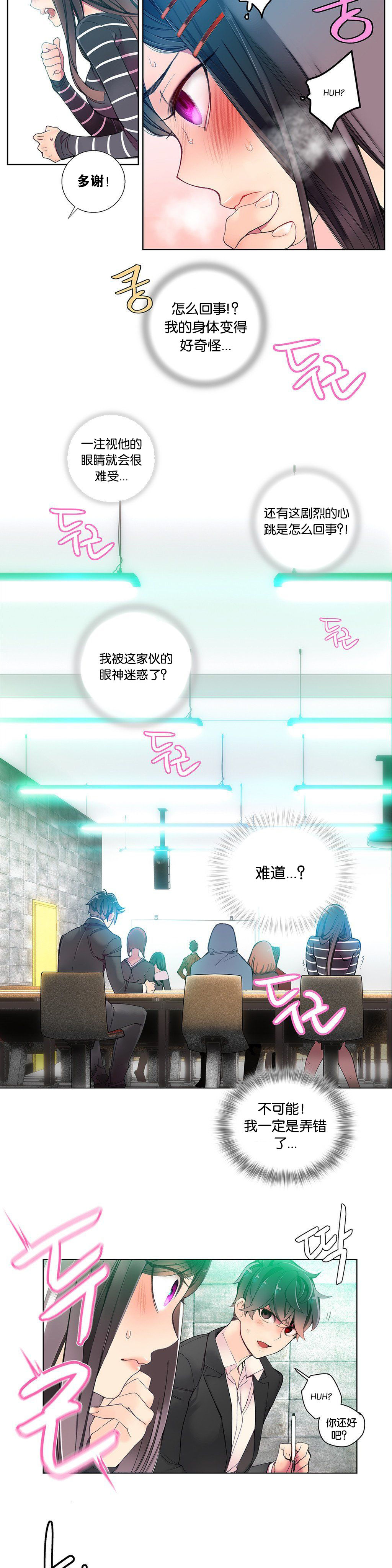 Lilith`s Cord | 莉莉丝的脐带 Ch.1-41 - Page 89
