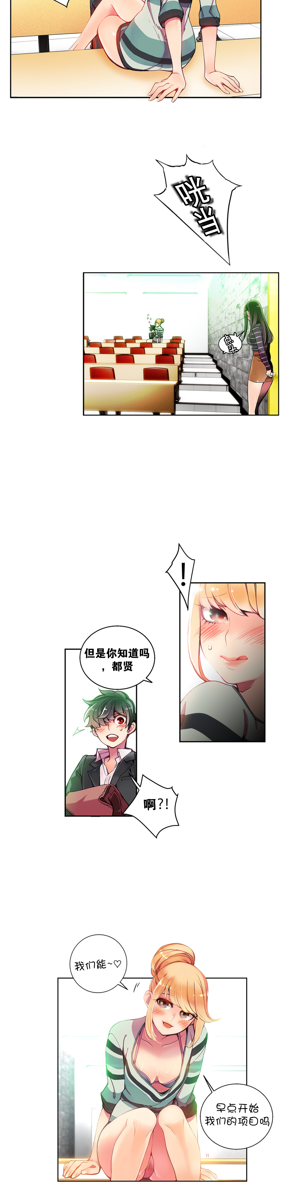 Lilith`s Cord | 莉莉丝的脐带 Ch.1-41 - Page 108