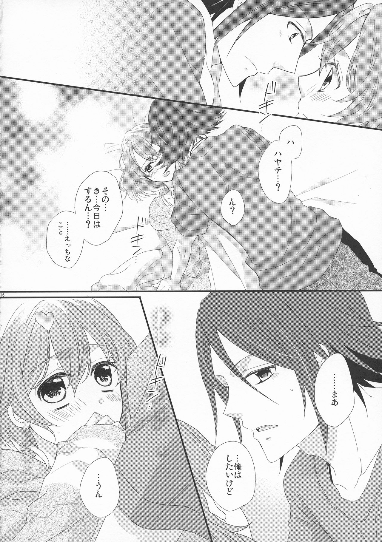 Ohayou Oyasumi Mataashita. - Page 16