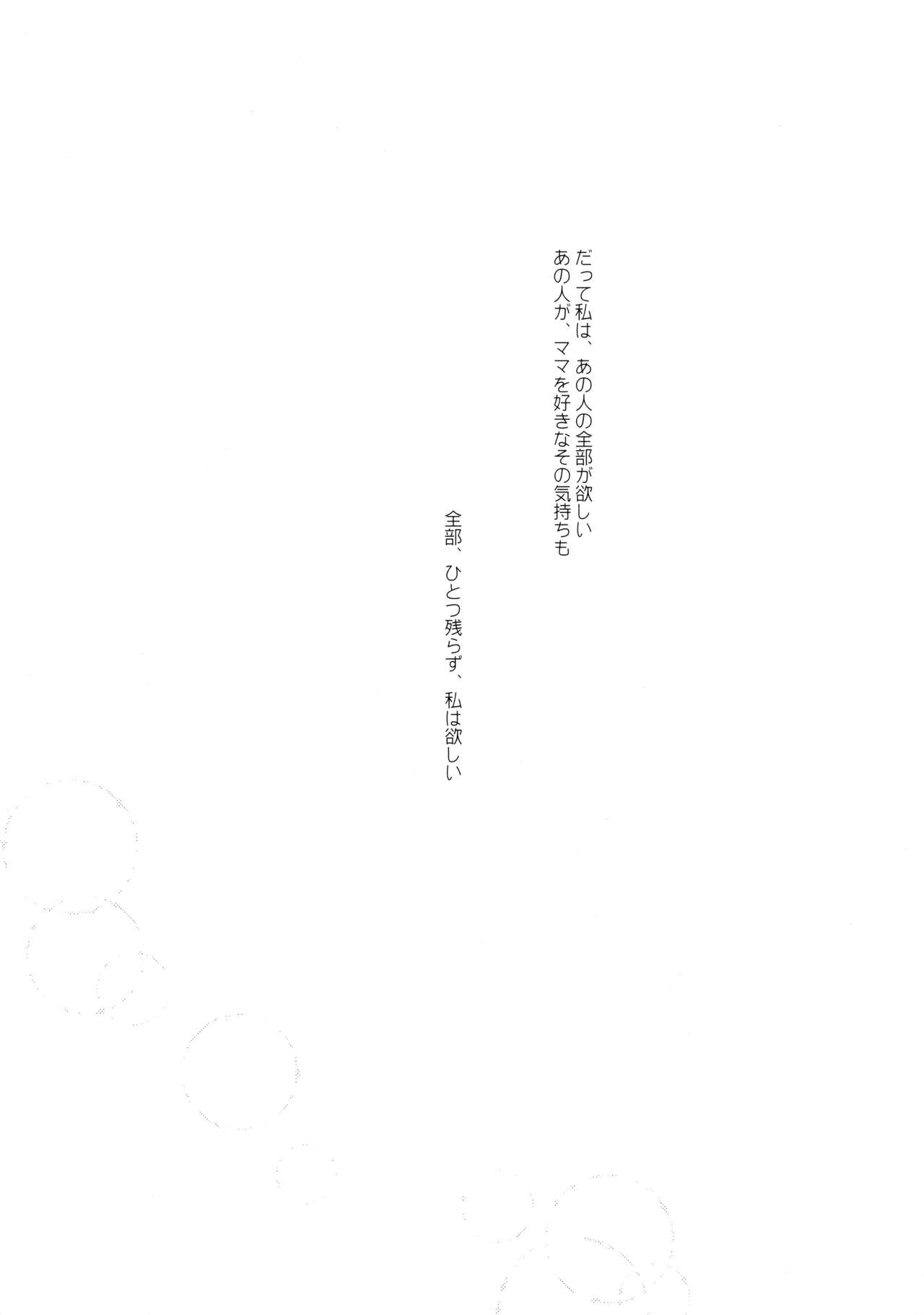 Maybe I Love You - Page 28