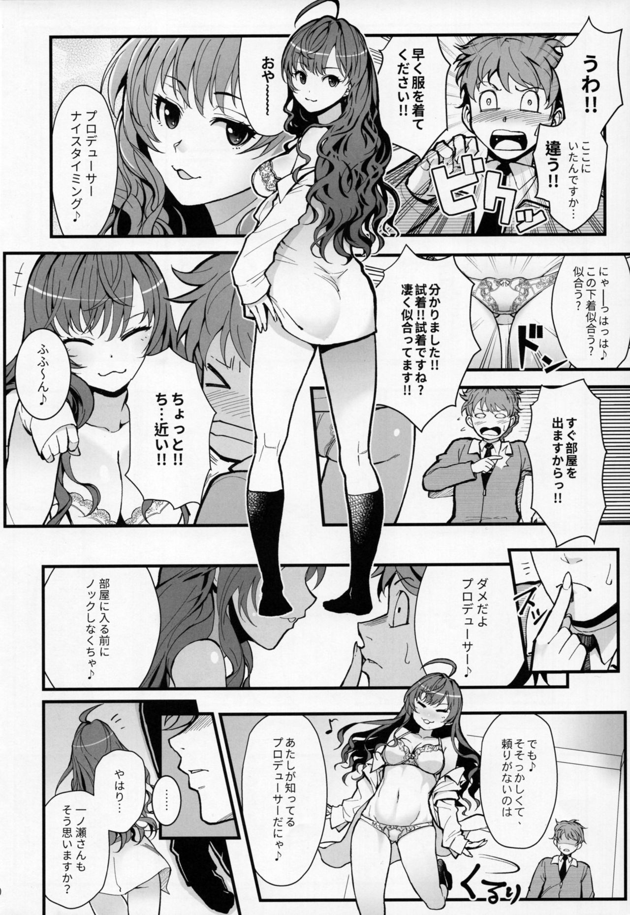 Das Parfum - Page 9