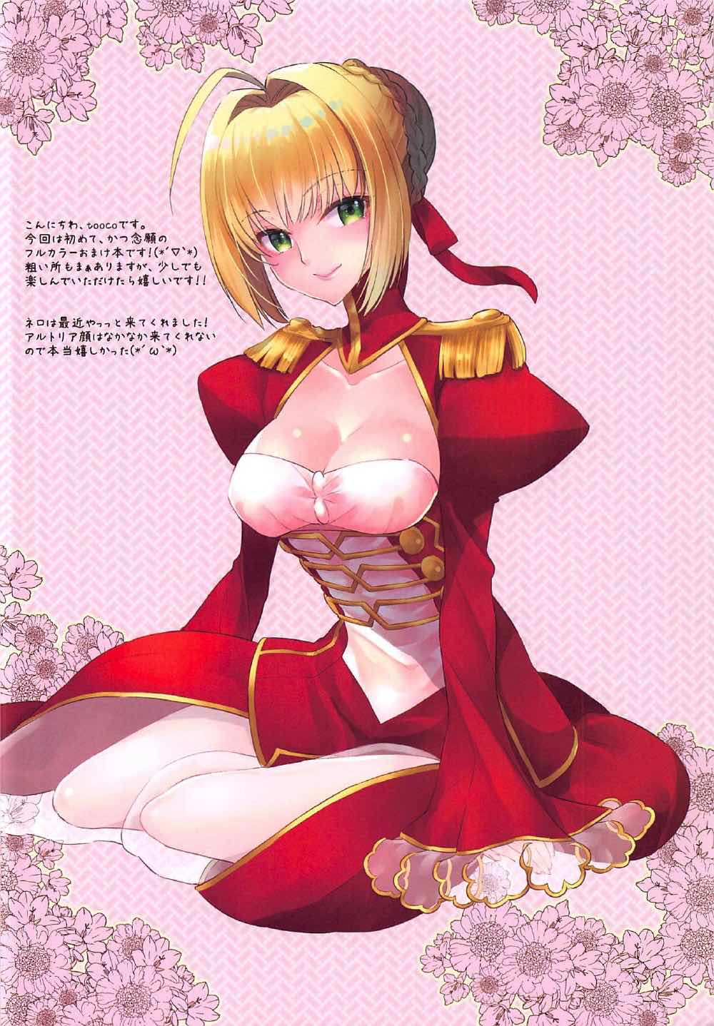 Boku no Megami-sama & C.C. Collection 2017 Summer - Page 17