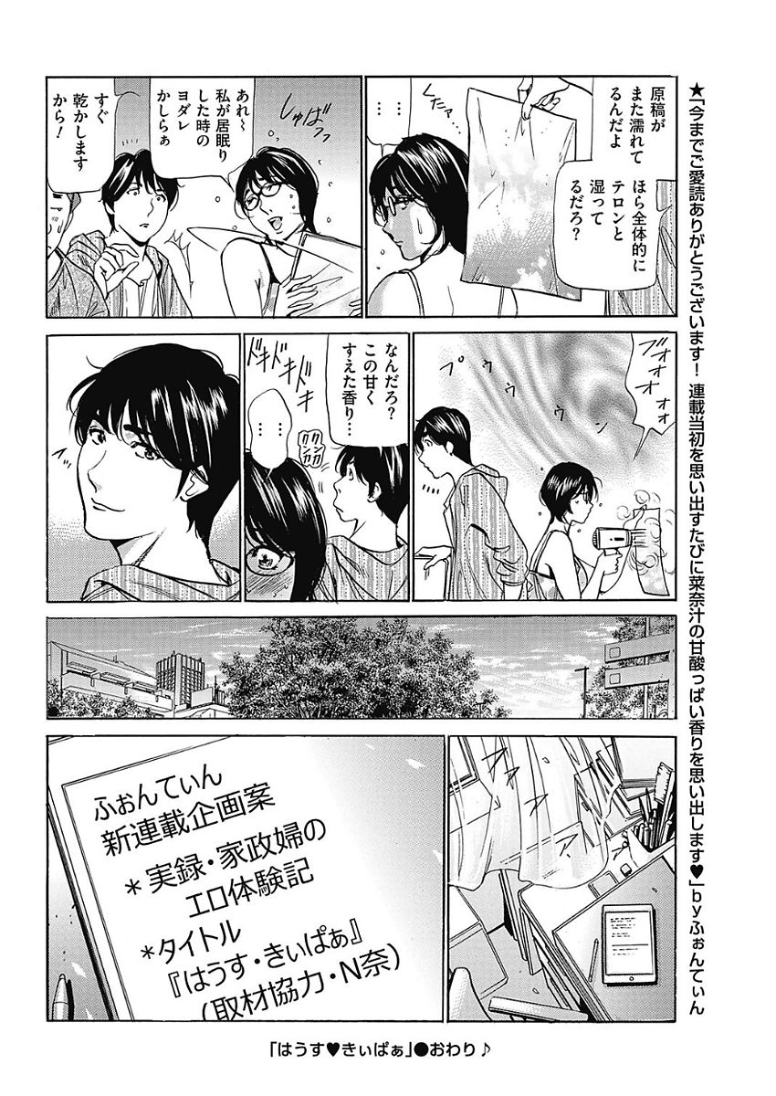Men's Gold 2018-02 - Page 113