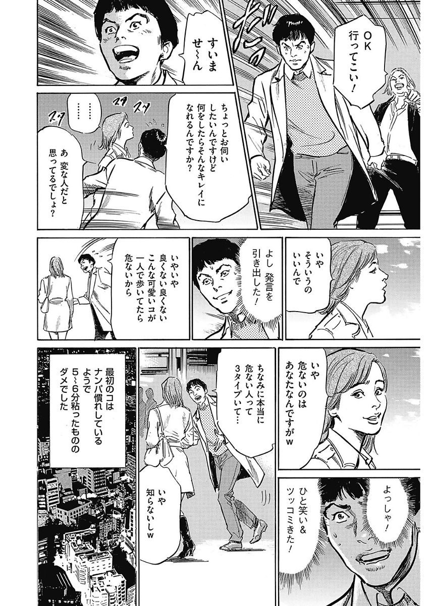Men's Gold 2018-02 - Page 15