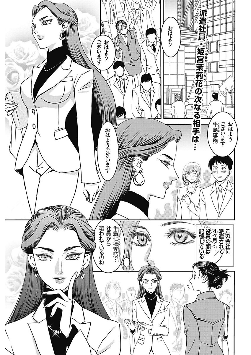 Men's Gold 2018-02 - Page 168