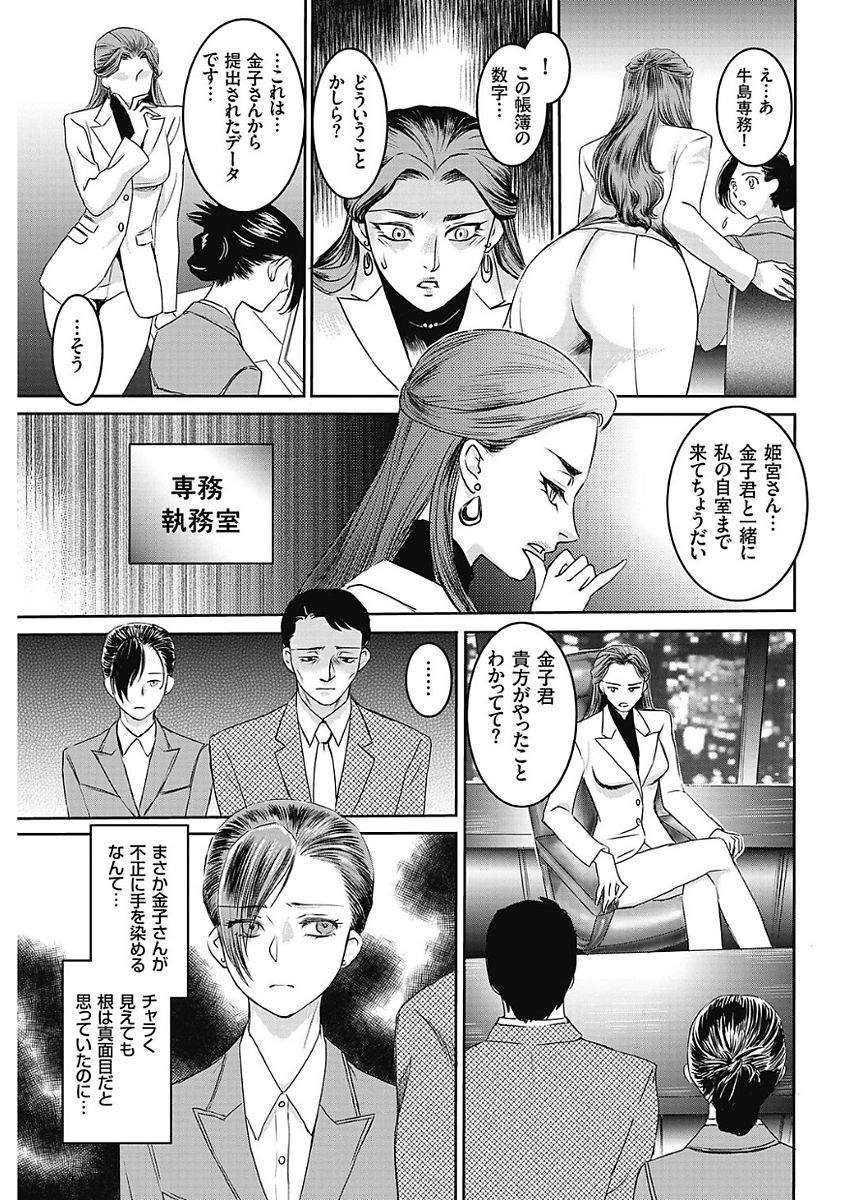 Men's Gold 2018-02 - Page 172