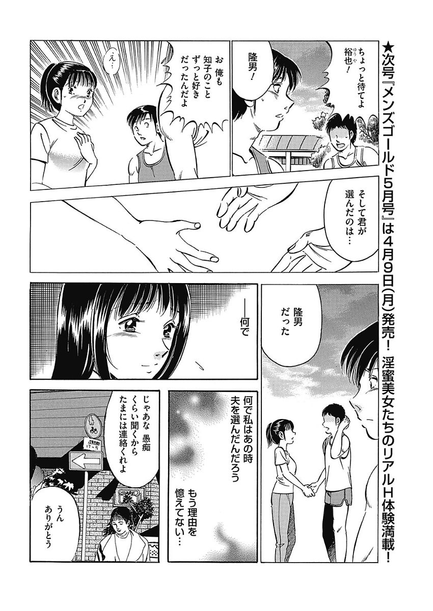 Men's Gold 2018-02 - Page 191