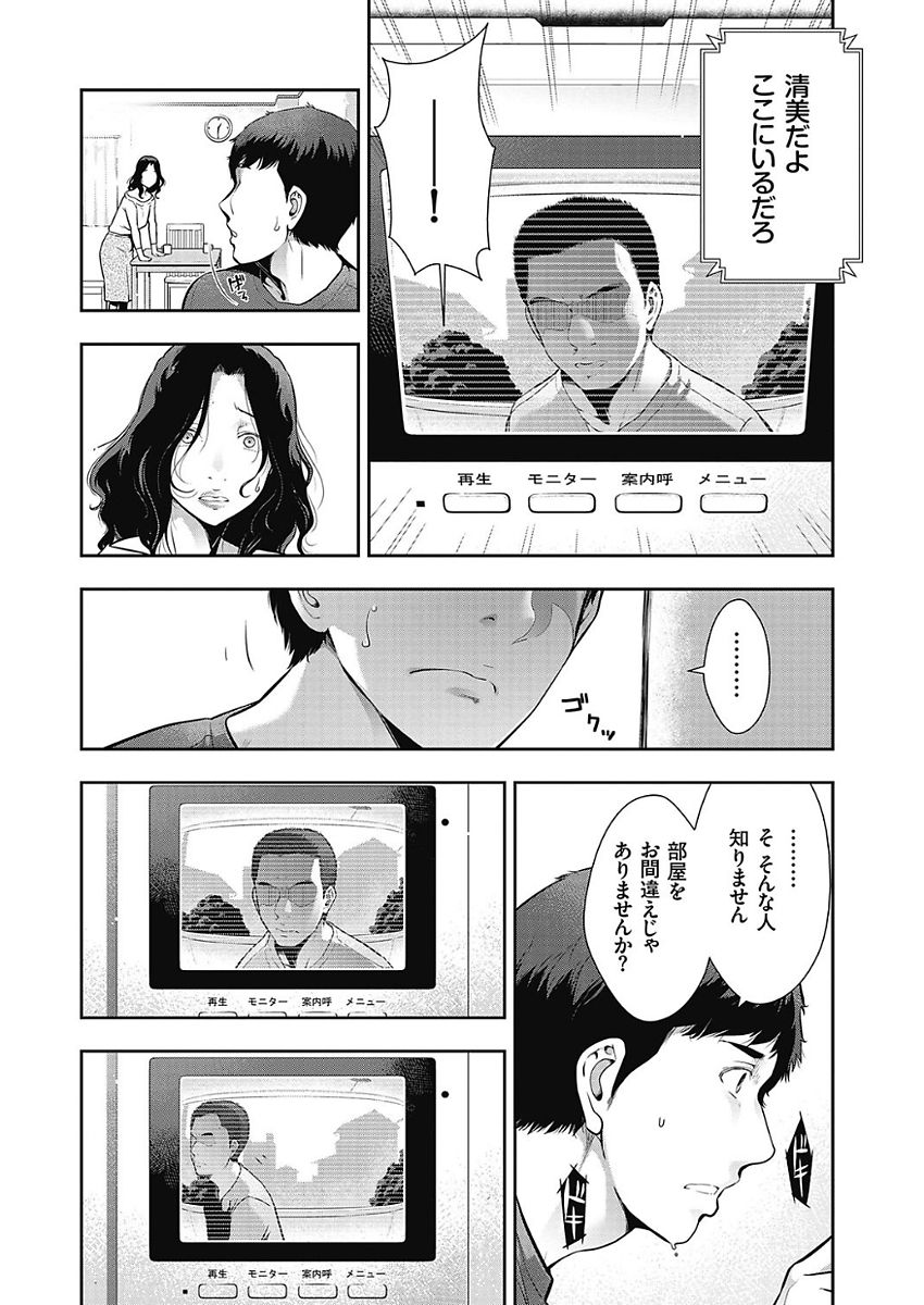 Men's Gold 2018-02 - Page 227