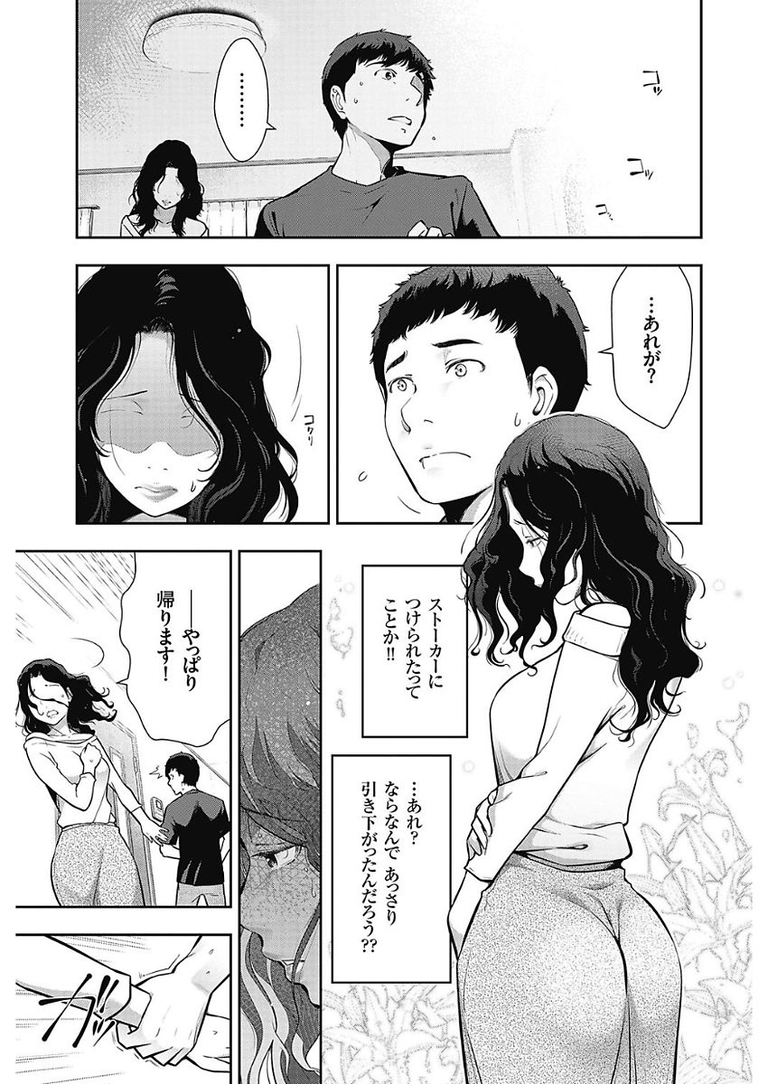 Men's Gold 2018-02 - Page 228