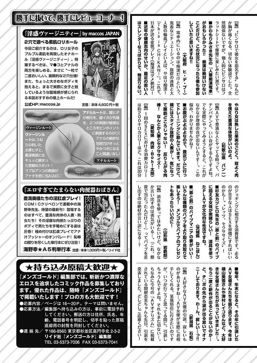 Men's Gold 2018-02 - Page 246