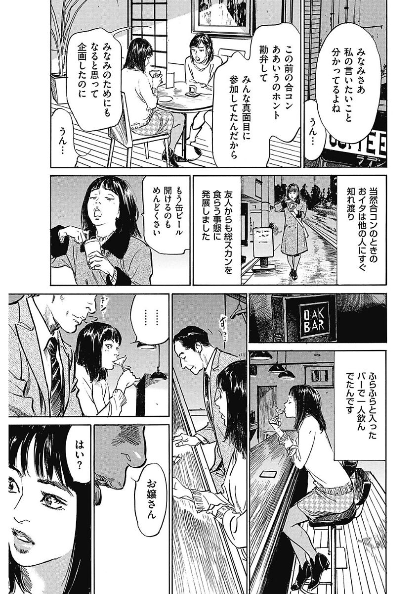 Men's Gold 2018-02 - Page 32