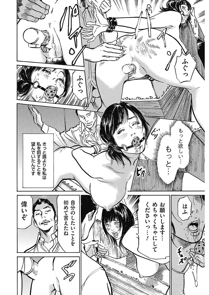 Men's Gold 2018-02 - Page 39
