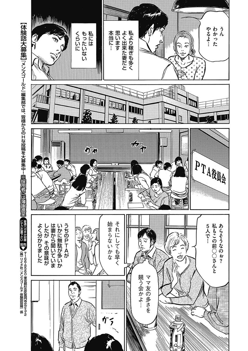 Men's Gold 2018-02 - Page 44