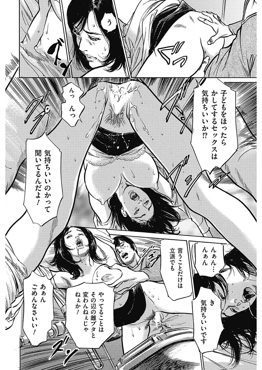 Men's Gold 2018-02 - Page 55