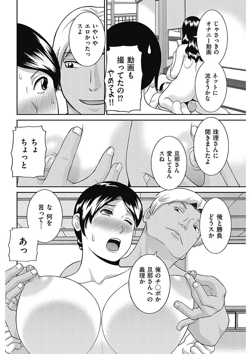 Men's Gold 2018-02 - Page 71