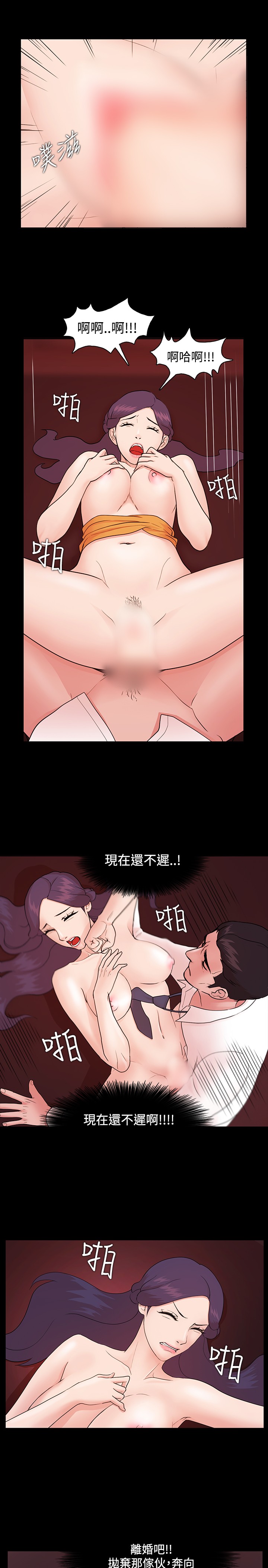 Looser Ch.1~6 [Chinese]中文 - Page 115