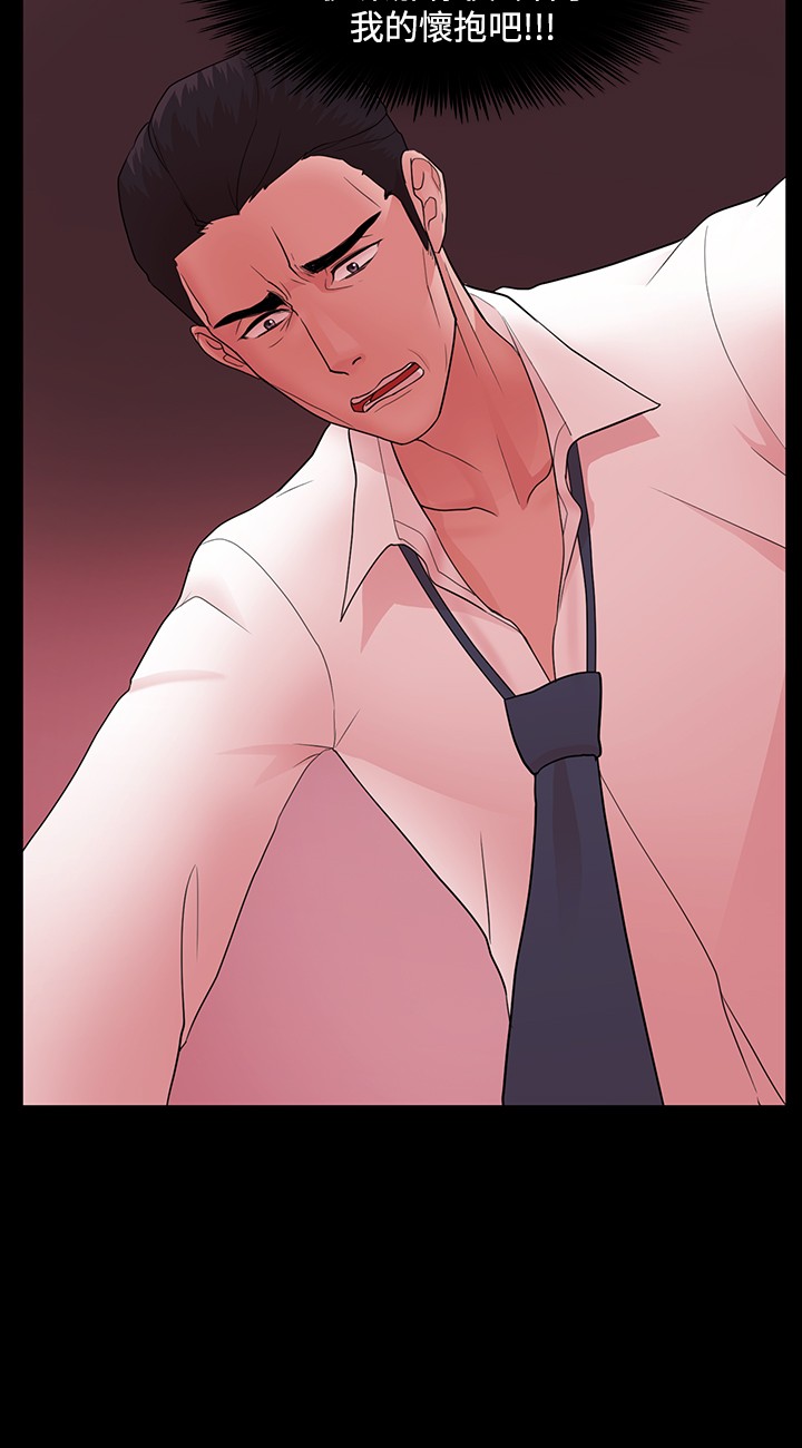 Looser Ch.1~6 [Chinese]中文 - Page 116