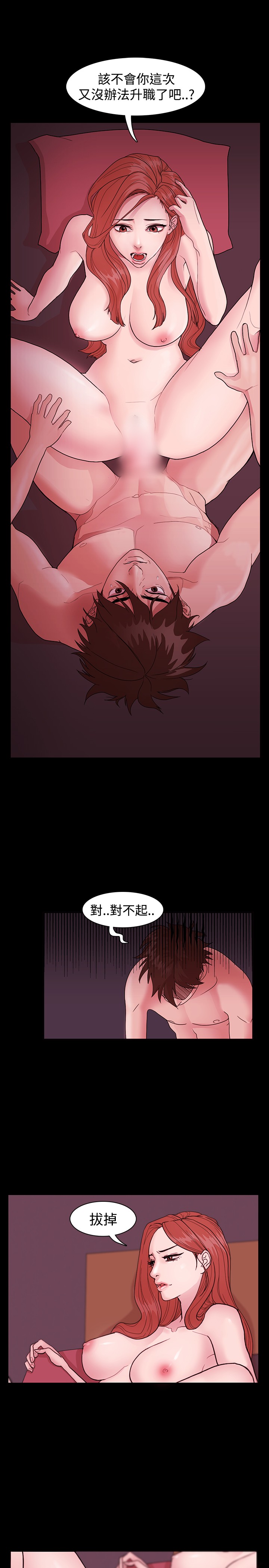 Looser Ch.1~6 [Chinese]中文 - Page 12