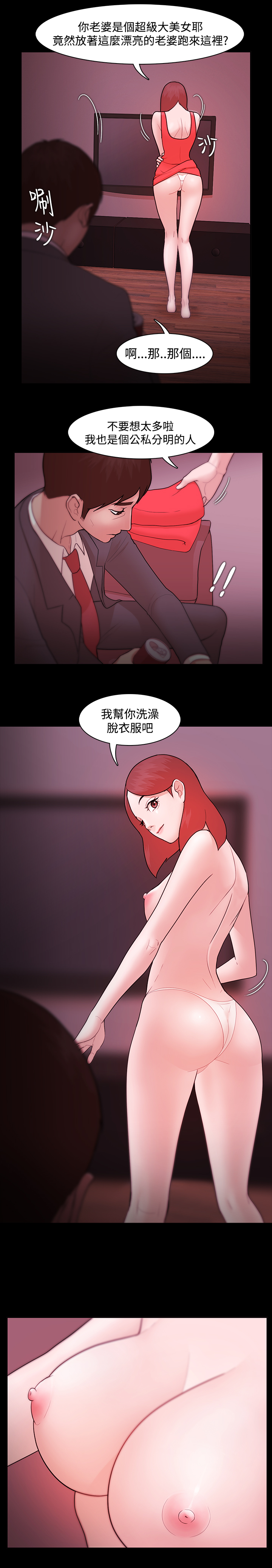 Looser Ch.1~6 [Chinese]中文 - Page 161