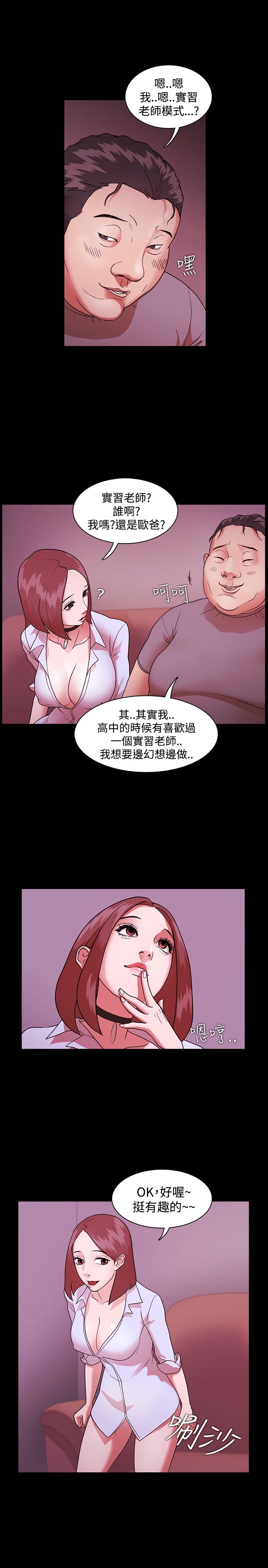 Looser Ch.1~6 [Chinese]中文 - Page 41