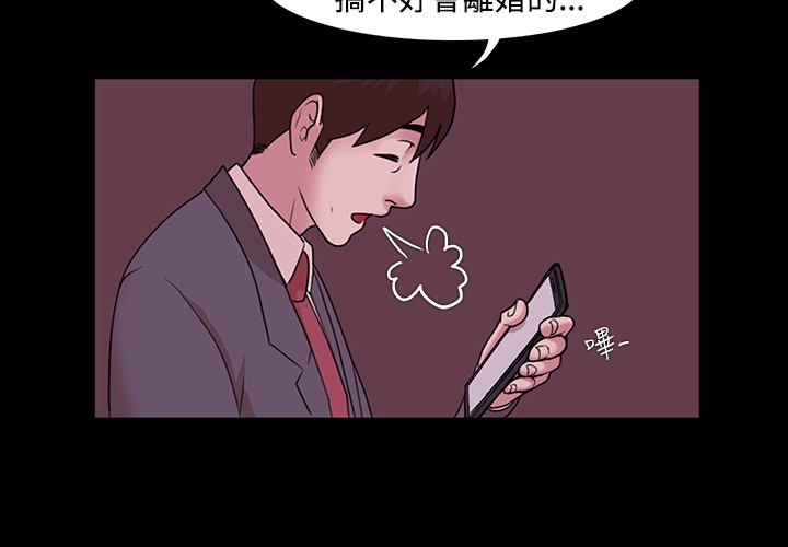 Looser Ch.1~6 [Chinese]中文 - Page 77