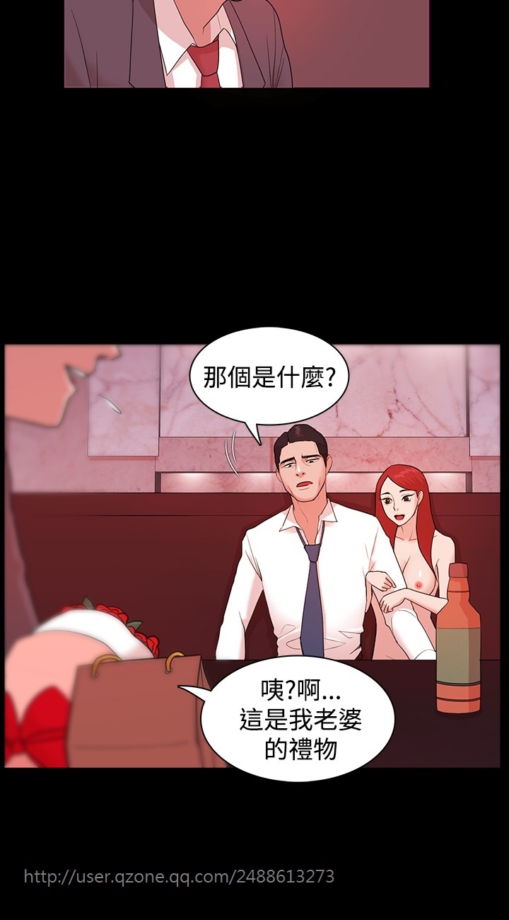 Looser Ch.1~6 [Chinese]中文 - Page 85