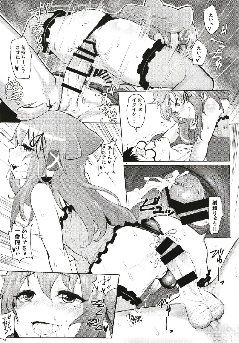 Master, Pakohame Shiyo - Page 15